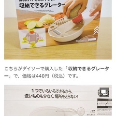 １つで4型スライサーの画像
