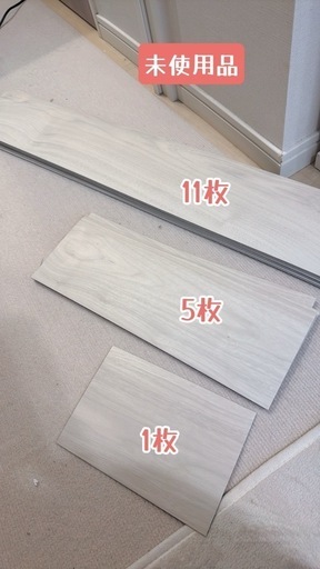 ピタフィー（フロアマット）計66枚（45枚＋切れ端21枚）