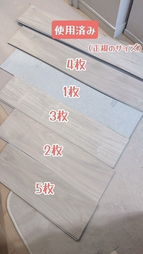 ピタフィー（フロアマット）計66枚（45枚＋切れ端21枚）
