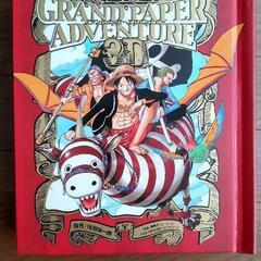 ワンピースの飛び出す絵本 大型本     ほとんど 汚れもなく ...