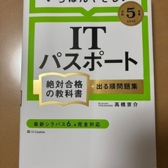 ITパスポートの参考書