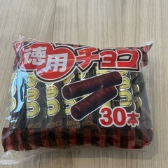 徳用チョコ棒 30本