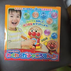 アンパンマン　わくわくガチャころりんJr.の画像