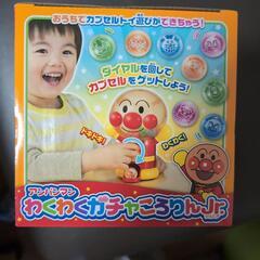 アンパンマン　わくわくガチャころりんJr.の画像