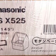 ・雨どい【Panasonic】エルボ145°　しんちゃ、ミルクホ...