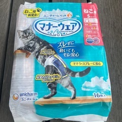 猫　マナーウェア