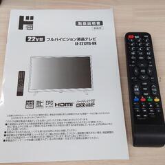 ☆液晶テレビ LE-2212TS-BK 2022年製の画像
