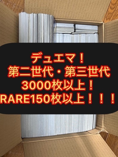 【クラシックに戻るため！かなりお安くお譲りします！】デュエルマスターズ第二世代・第三世代カード