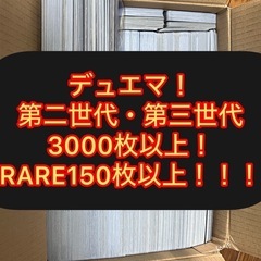 【クラシックに戻るため！かなりお安くお譲りします！】デュエルマス...