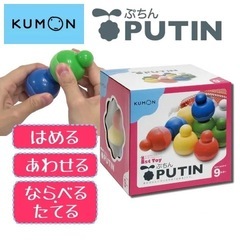 【価格相談OK/美品/モンテッソーリ】くもん(KUMON) 知育...