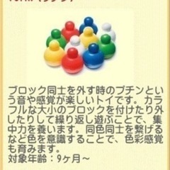 【価格相談OK/美品/モンテッソーリ】くもん(KUMON) 知育玩具(エデュトイ) 9ヶ月〜OK! ぷちん(PUTIN)の画像