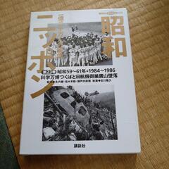 昭和ニッポン 一億二千万人の映像  DVD 全巻の画像