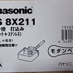 ・雨どい【Panasonic】打込み（プラスチック＋ステンレス）ミルクホワイト、 モダンベージュ、 オークブラウン、 オークグレー、 しんちゃ１、 ブラック、 パールグレー（しろ）（の画像