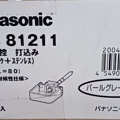 ・雨どい【Panasonic】打込み（プラスチック＋ステンレス）...