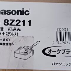 ・雨どい【Panasonic】打込み（プラスチック＋ステンレス）ミルクホワイト、 モダンベージュ、 オークブラウン、 オークグレー、 しんちゃ１、 ブラック、 パールグレー（しろ）（の画像