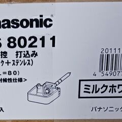 ・雨どい【Panasonic】打込み（プラスチック＋ステンレス）ミルクホワイト、 モダンベージュ、 オークブラウン、 オークグレー、 しんちゃ１、 ブラック、 パールグレー（しろ）（の画像