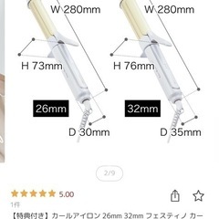 フェスティノ カールヘアアイロン32mm SMHB-026の画像