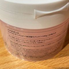 biodance 　コラーゲンゲルトナーパッド（60枚）の画像