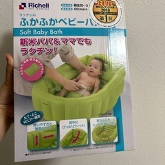 ベビーバス