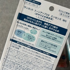 日焼け止めの画像