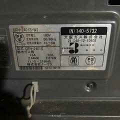ガスヒーター　