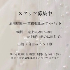 ネイリストの方一緒に働きませんか。