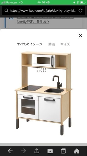 　IKEA   キッズ　　キッチン