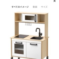 　IKEA   キッズ　　キッチン