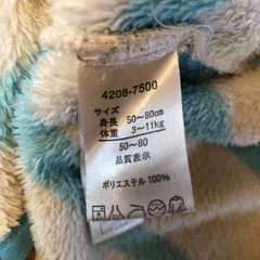 スリーパー　フリース生地の画像