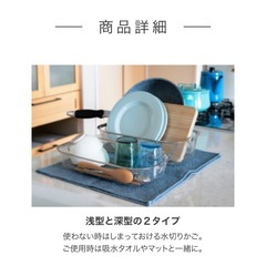 【新品未使用】おまけ付き　すっきり暮らす水切りかご 浅型 深型の画像