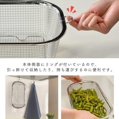 【新品未使用】おまけ付き　すっきり暮らす水切りかご 浅型 深型の画像