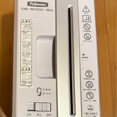 【お渡し予定者決定】シュレッダー