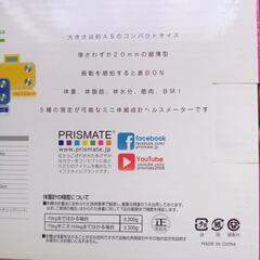 ミニ体組成計ヘルスメーターの画像
