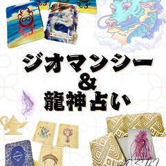 5/25 心と身体の癒しフェスティバル 占い🔮 - 宇都宮市