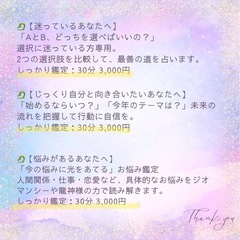 5/25 心と身体の癒しフェスティバル 占い🔮 − 栃木県