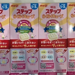 ステップらくらくキューブ　