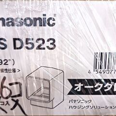・雨どい【Panasonic】　エルボ92°　オークグレー