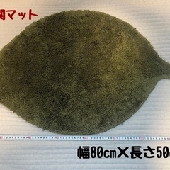 【無料】玄関マット　葉っぱ　グリーン