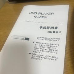 DVDプレイヤー　の画像