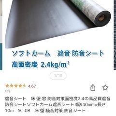 ソフトカーム 遮音、防音シートの画像