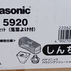 ・雨どい【Panasonic】自在ドレンセット（落葉よけ付）しんちゃ、モダンベージュ、パールグレー（しろ）の画像