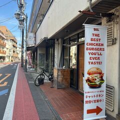 【日・月限定バイト募集】名古屋発・チキンバーガー専門店「チャットチキン」！富士見ヶ丘商店街の人気イタリアン「furo」を間借りでキッチンスタッフ募集！未経験・学生・主婦（夫）歓迎！の画像