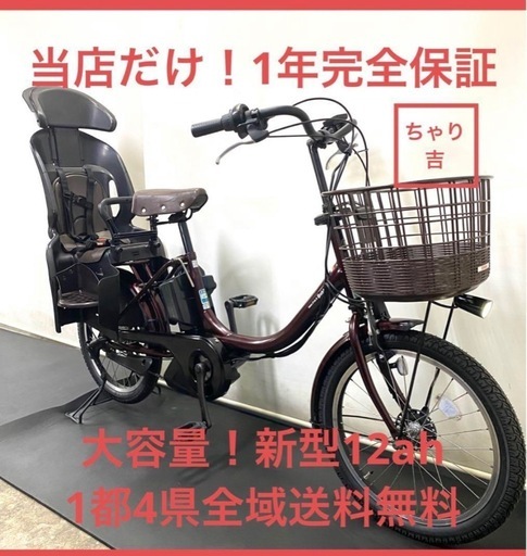 1年保証 送料無料　ヤマハ　パスバビー　20インチ 大容量　電動アシスト自転車　g522