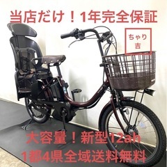 1年保証 送料無料　ヤマハ　パスバビー　20インチ 大容量　電動...