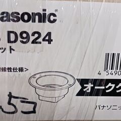 ・雨どい【Panasonic】軒天ソケット　しんちゃ、ブラック、...