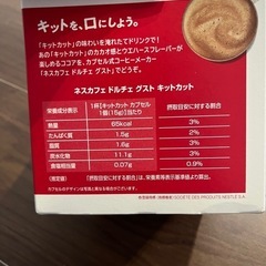 ネスカフェの画像