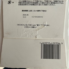 ネスカフェの画像