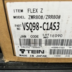 TEIN 車高調