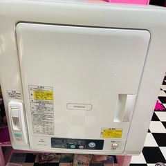 日立　衣類乾燥機　訳あり