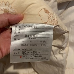 西川のベビー掛け布団と肌かけ布団の画像